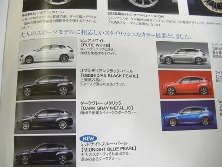 Subaru Impreza WRX Sti: brochure ufficiale?