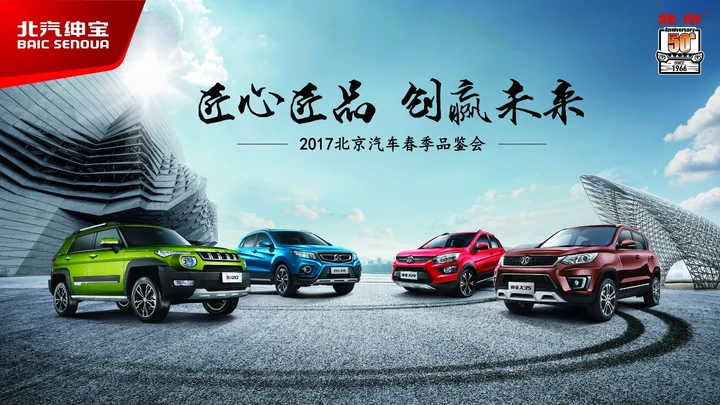 Baic venderà solo auto elettriche in Cina entro il 2025