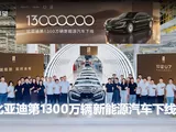 BYD supera i 13 milioni di auto elettrificate: il merito è di una berlina