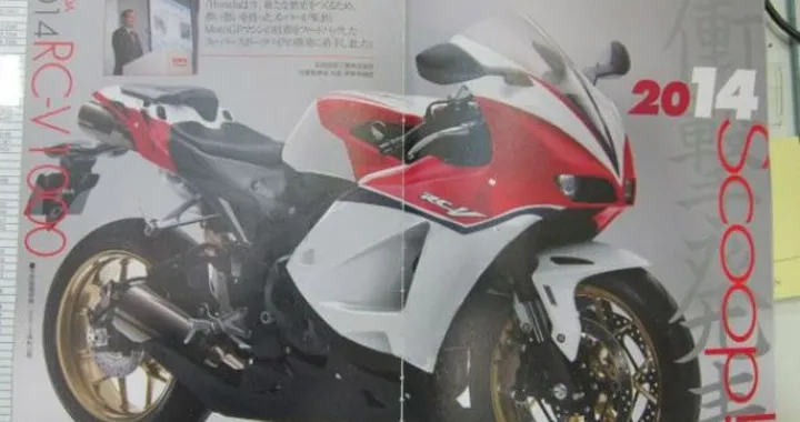 Honda RC-V 1000 da strada: prima immagine?