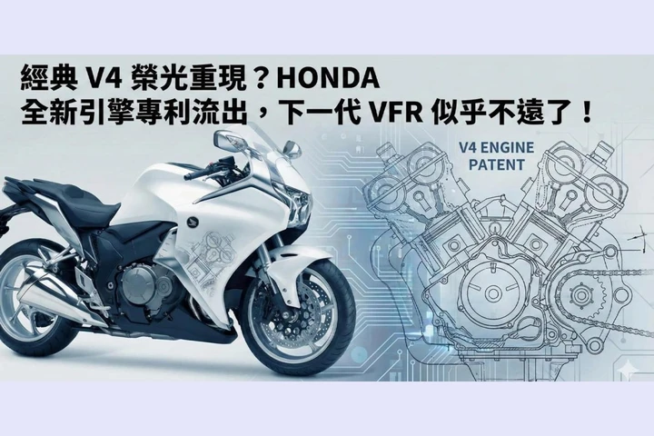 Il ritorno della VFR? Honda brevetta un nuovo motore V4