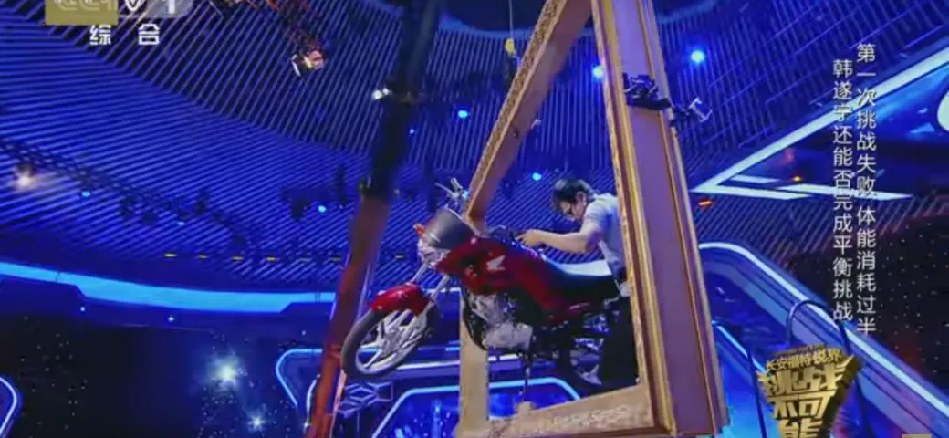 Impossible Challenge: moto in equilibrio sulla cornice gigante [Video]