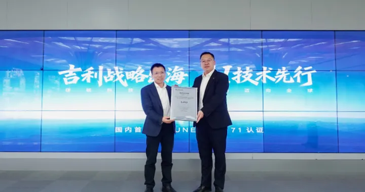 Geely, prima cinese con certificazione UE per un sistema avanzato di assistenza alla guida