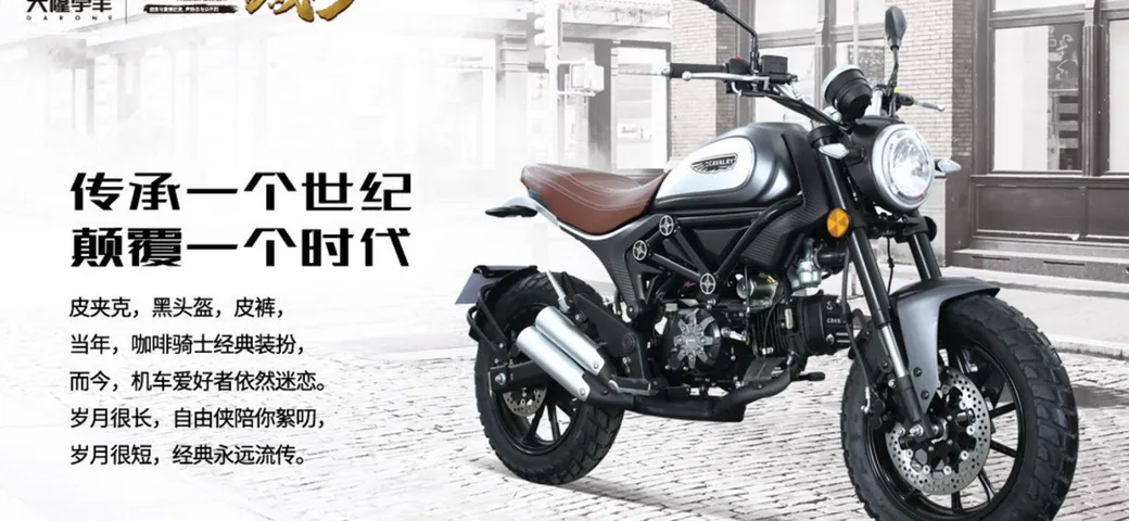 Ducati Scrambler: dalla Cina arriva il 