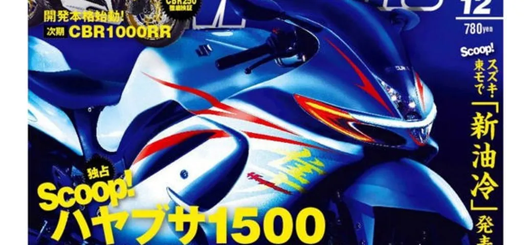 Nuova Suzuki Hayabusa con motore 1500 cc?