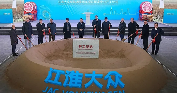 Auto elettriche: JAC Volkswagen avvia nuovo centro R&amp;D in Cina