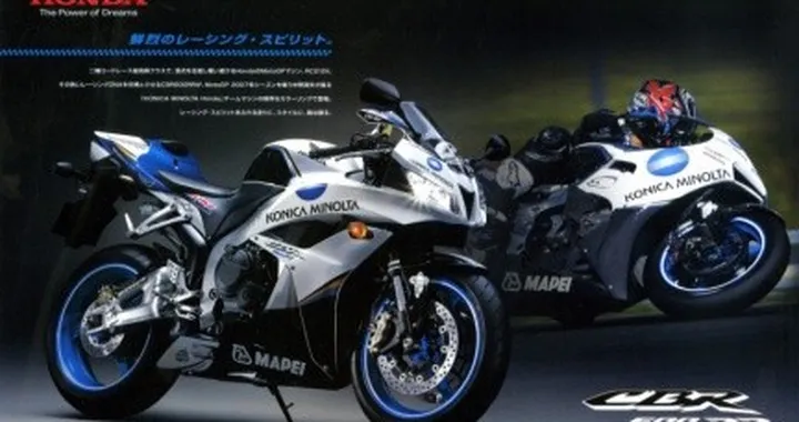 Honda CBR600RR Special Edition
