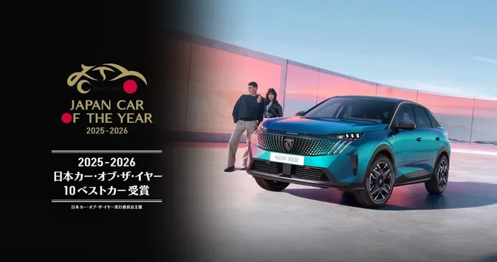 Peugeot 3008 fa il colpaccio, è tra le 10 finaliste per il Japan Car of the Year
