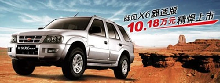 Landwind il Suv cinese da 16mila euro