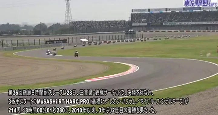 Il podio di Suzuka 2013 Honda vince la gara di duarata giapponese