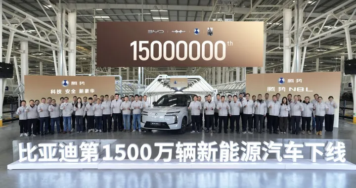 BYD prodotti 15 milioni di veicoli a New Energy: caccia al primato