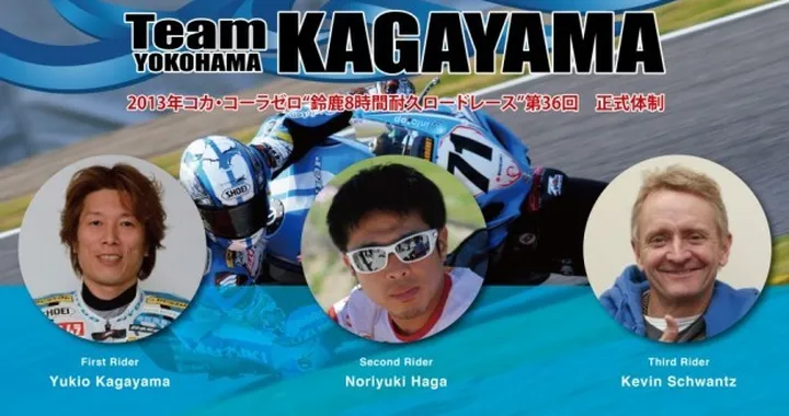 Kagayama: "Così ho convinto Schwantz e Haga a correre la 8 Ore Suzuka"