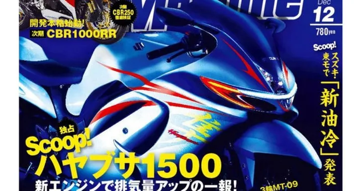 Nuova Suzuki Hayabusa con motore 1500 cc?