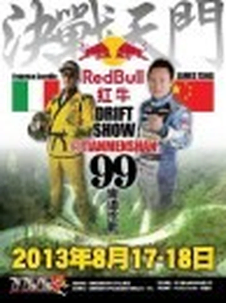 Red Bull Drift Show in Tianmenshan Mountain, vince l'italiano Federico Sceriffo; video e intervista.