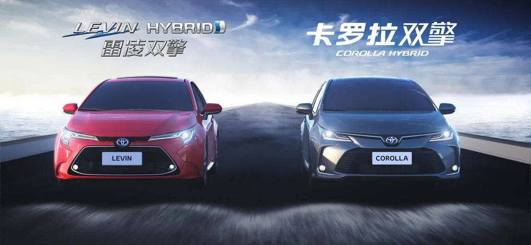 Toyota Corolla Sedan: svelata al Salone di Canton 2018