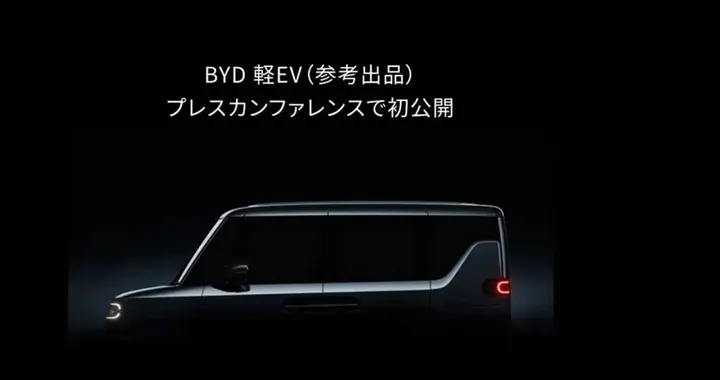 BYD lancia la sfida nel cuore del Giappone: pronta una K-Car