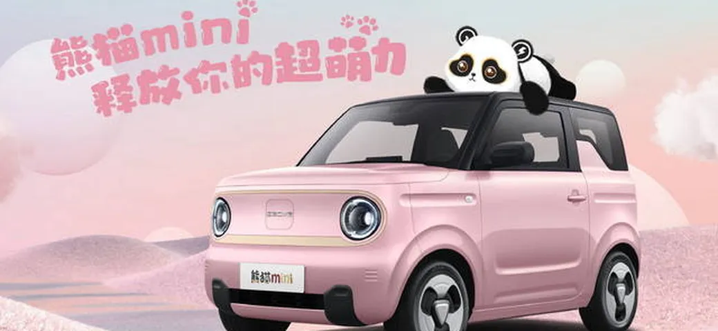Una nuova Panda elettrica arriva dalla Cina
