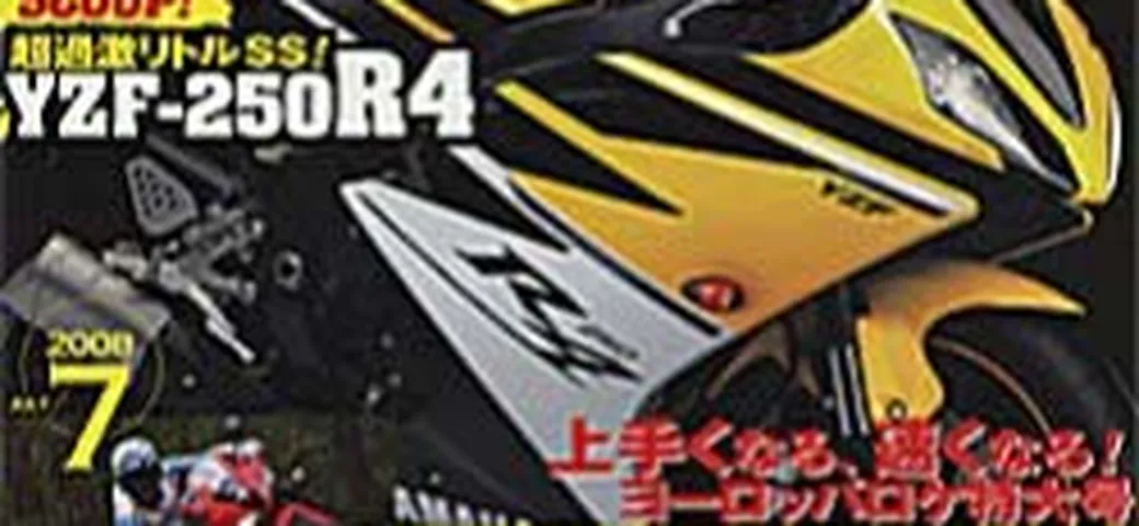 Yamaha YZF-250 R4 2010?