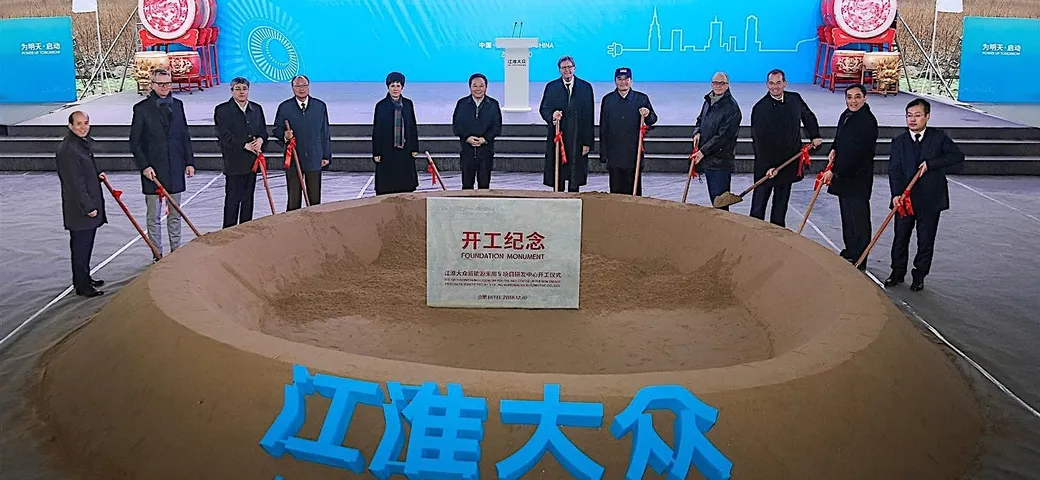 Auto elettriche: JAC Volkswagen avvia nuovo centro R&D in Cina