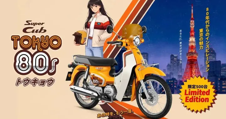 Honda Super Cub Tokyo 80s: edizione limitata da 500 esemplari