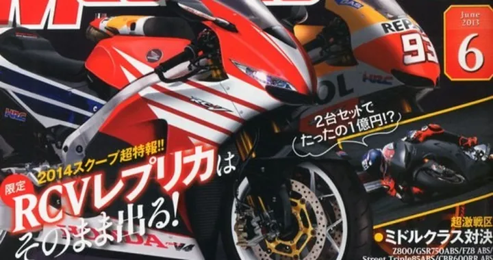 Yamaha: dal Giappone voci di una nuova R6 3 cilindri da 675 cc